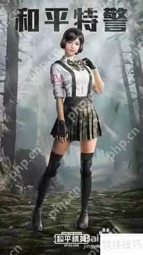 冰川特警衣服获取方法一览