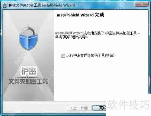 保障隐私：文件夹加密免费软件推荐