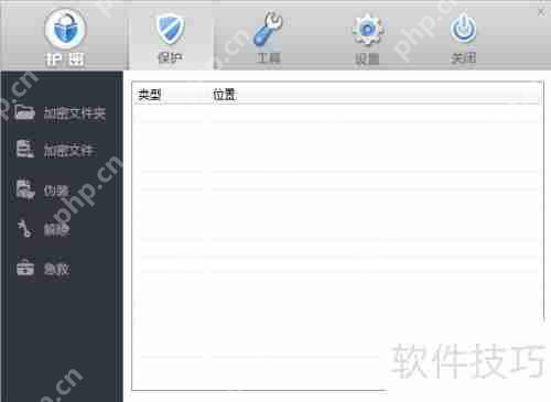 保障隐私：文件夹加密免费软件推荐