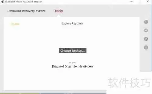 iTunes备份密码找回工具