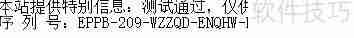 iTunes备份密码找回工具
