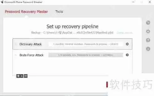 iTunes备份密码找回工具