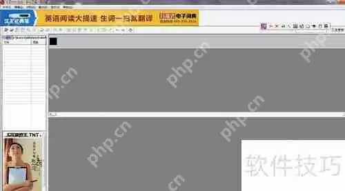 汉王PDF OCR 8.1下载及使用方法技巧分享