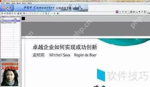 汉王PDF OCR 8.1下载及使用方法技巧分享