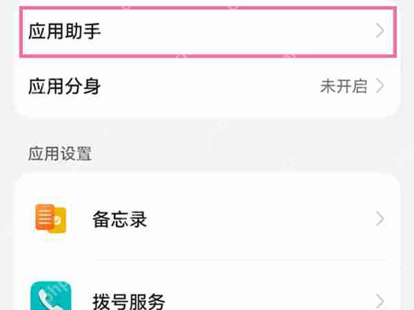 华为游戏助手如何取消