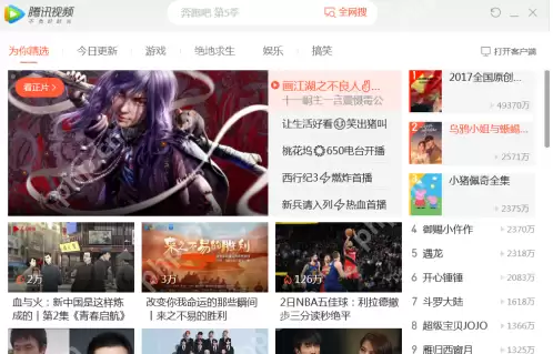 腾讯视频怎么打开迷你腾讯视频？腾讯视频打开迷你腾讯视频的方法