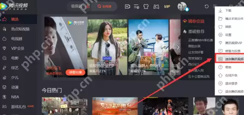 腾讯视频怎么打开迷你腾讯视频？腾讯视频打开迷你腾讯视频的方法