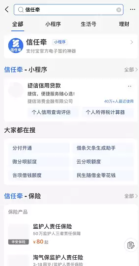 支付宝借条在哪