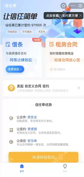 支付宝借条在哪