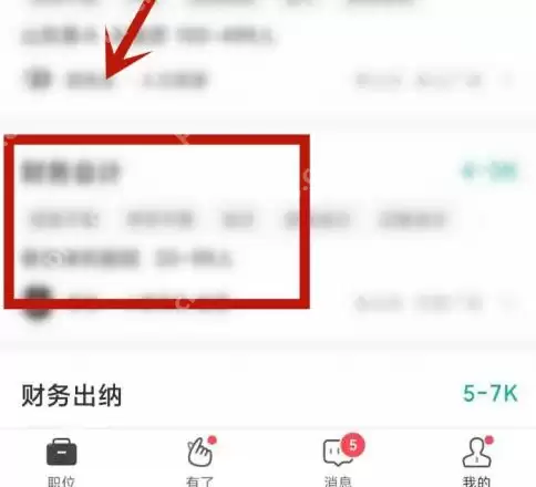 boss直聘怎么打招呼？boss直聘怎么打招呼的方法