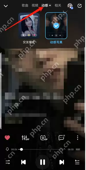 酷狗音乐交友模式怎么设置