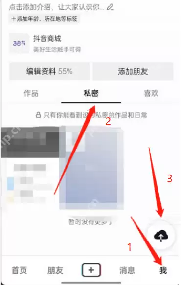 抖音相册功能怎么打开