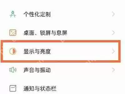 真我gt120hz如何开启