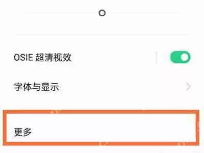 真我gt120hz如何开启