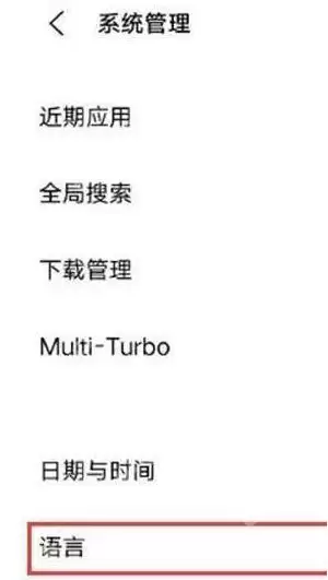 vivos12pro系统语言怎么改