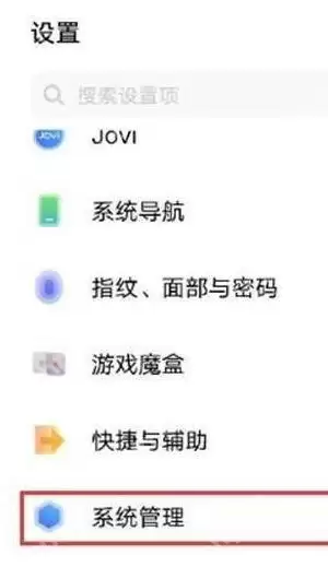vivos12pro系统语言怎么改