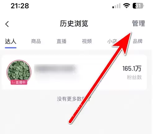 考古加如何清空浏览记录 考古加清空浏览记录方法