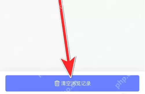 考古加如何清空浏览记录 考古加清空浏览记录方法