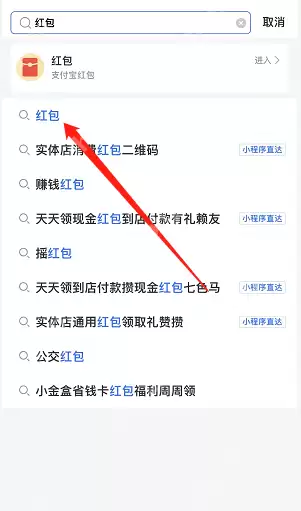 支付宝520红包专属封面怎么领取