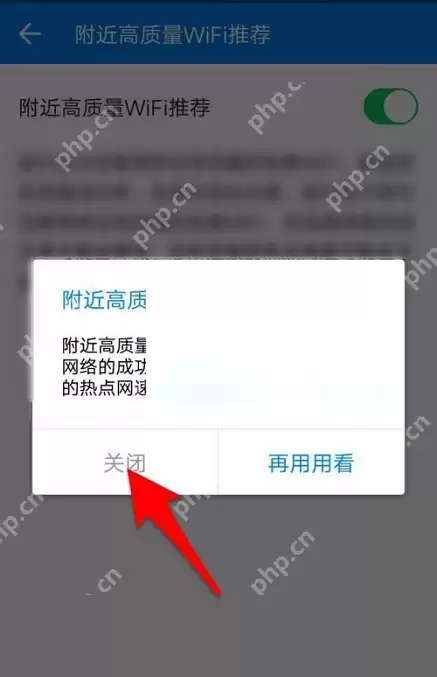 wifi万能钥匙怎么关闭wifi推荐?wifi万能钥匙关闭wifi推荐方法