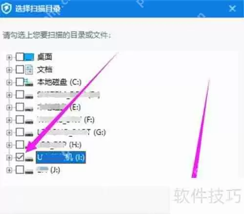 U盘杀毒方法：轻松清除病毒，保护数据安全