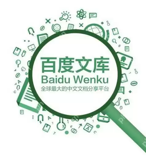 百度文库您还未成为会员什么意思 非会员提示含义解析
