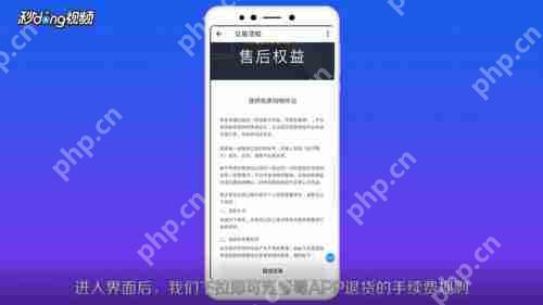 毒app怎么退货？毒app退货流程一览