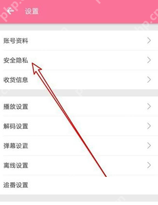 哔哩哔哩收藏夹怎么隐藏