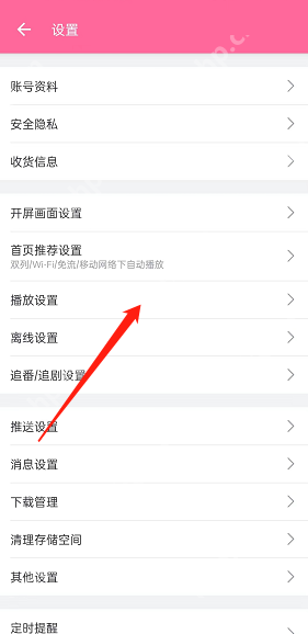 哔哩哔哩退出开启小窗怎么设置