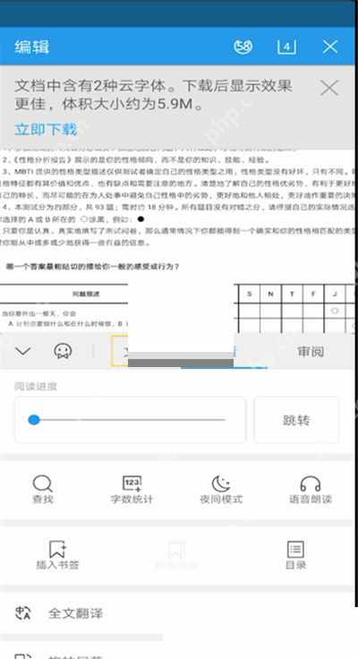 wps怎么修改保存路径?wps修改保存路径方法