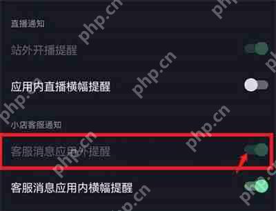 抖音客服消息提示怎么设置