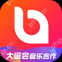 听音乐用什么软件好