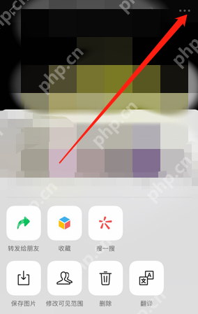 微信朋友圈怎么修改可见范围