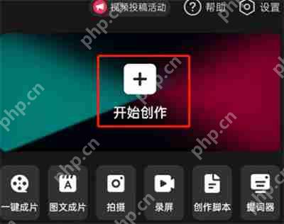 剪映在哪开启抠图