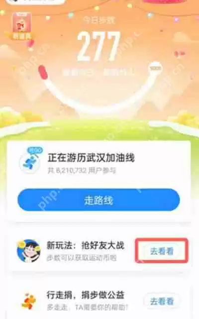 支付宝怎么捐赠运动币