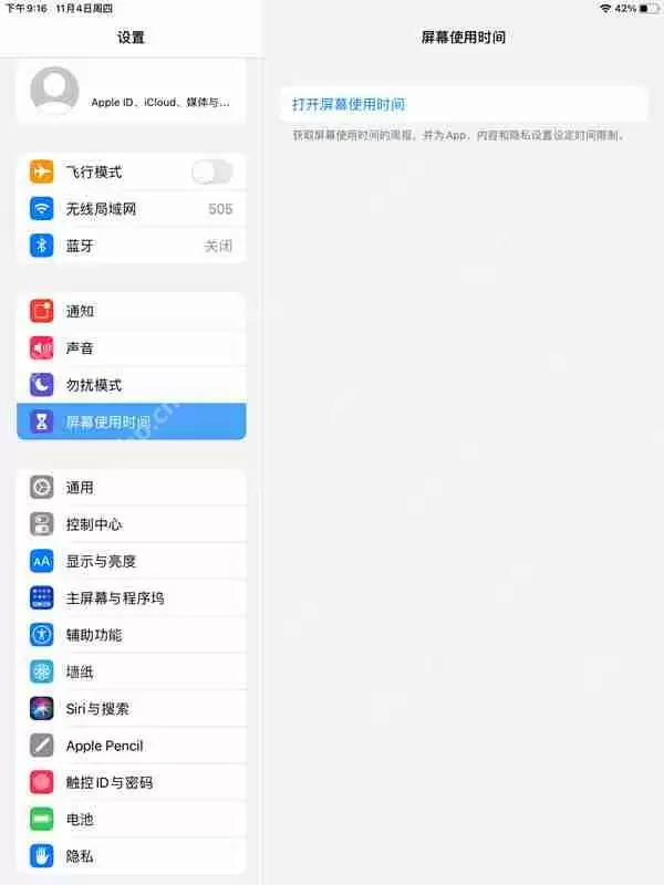 ipad家长控制模式怎么设置