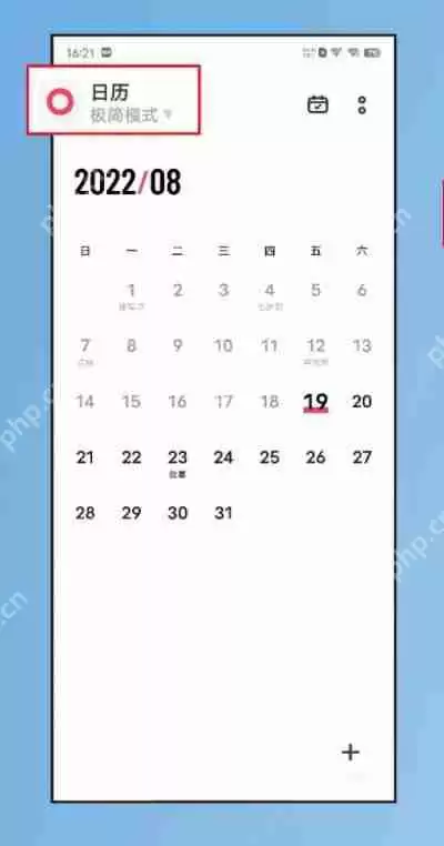 iqooneo7农历怎么看
