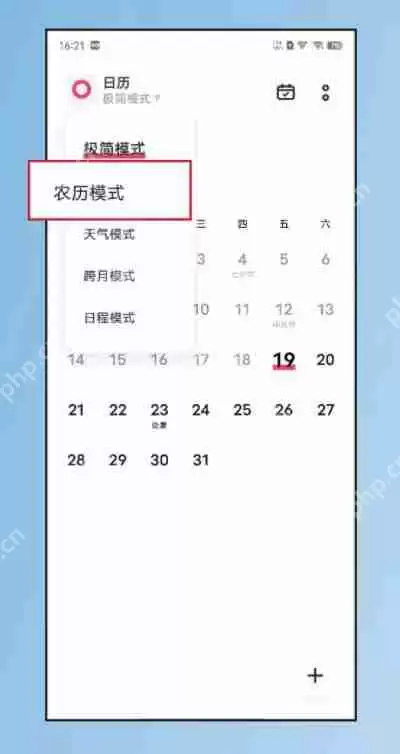 iqooneo7农历怎么看
