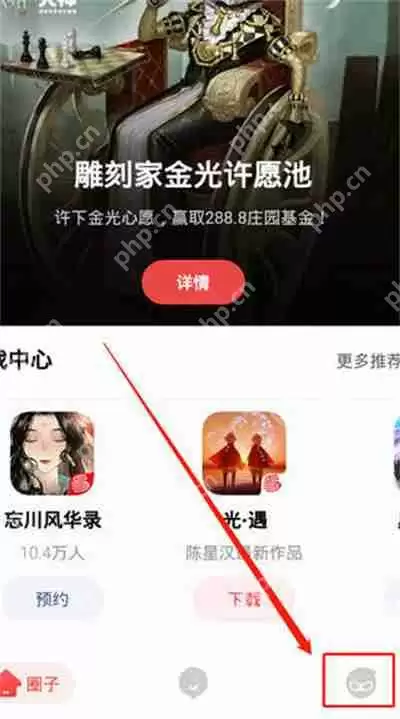 网易大神怎么更改软件密码