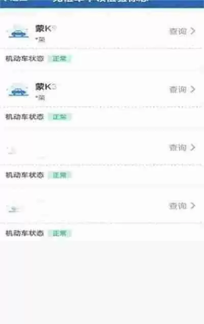 交管12123怎么申领免检标志