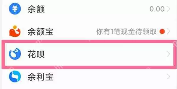支付宝怎么调整花呗的额度大小
