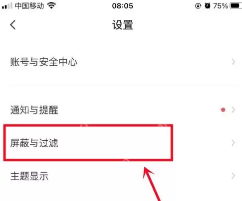 boss直聘活跃度如何隐藏