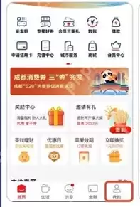 云闪付成都消费券在哪看