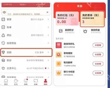 云闪付成都消费券在哪看