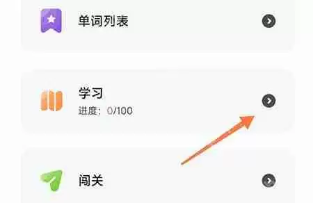 维词计划如何制定
