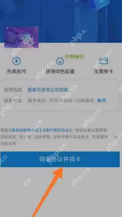 支付宝怎么使用乘车码