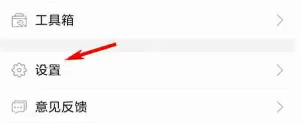 高德地图怎么开启电子眼提醒