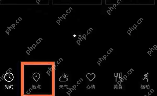 华为手机相机怎么添加地点