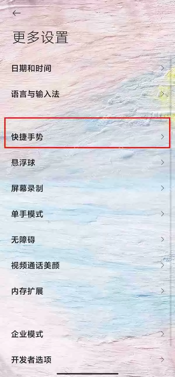 小米civi2截屏操作有哪些