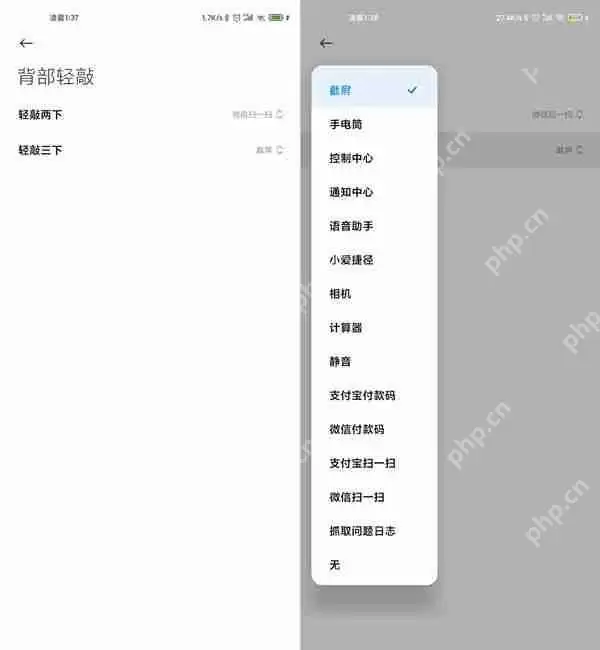 小米civi2截屏操作有哪些